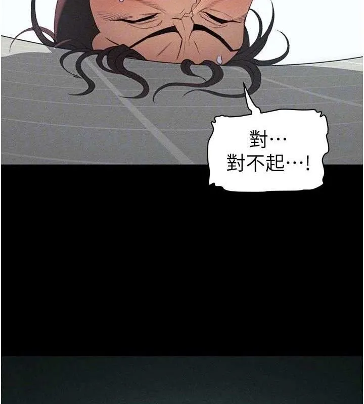 太妹攻略指南 第37話-滿足男友NTR癖的乖女友 第109页