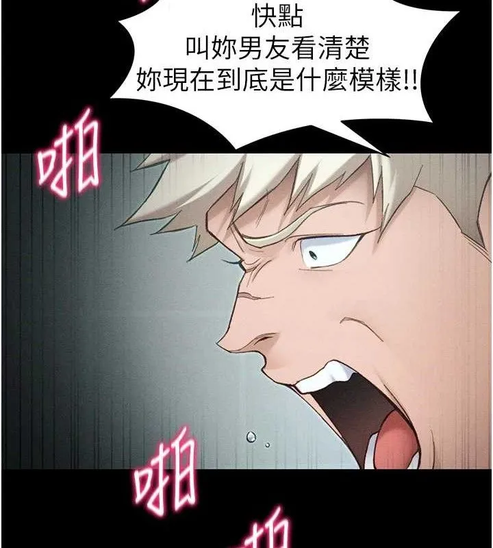 太妹攻略指南 第37話-滿足男友NTR癖的乖女友 第68页