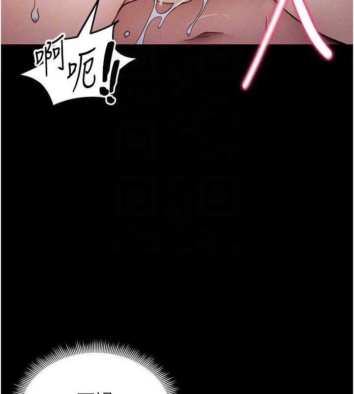 太妹攻略指南 第37話-滿足男友NTR癖的乖女友 第31页