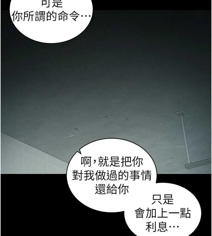 太妹攻略指南 第37話-滿足男友NTR癖的乖女友 第125页