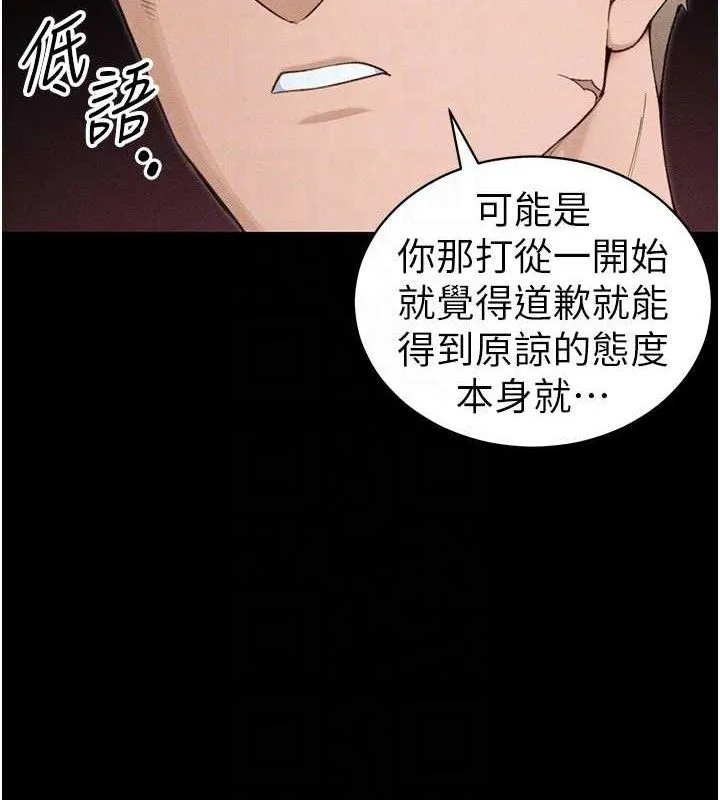 太妹攻略指南 第37話-滿足男友NTR癖的乖女友 第115页