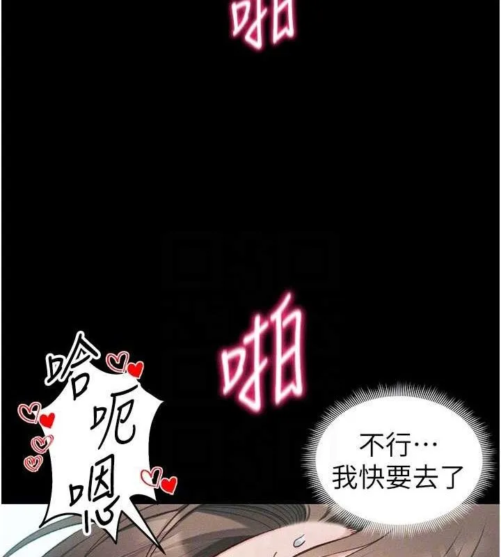 太妹攻略指南 第37話-滿足男友NTR癖的乖女友 第69页