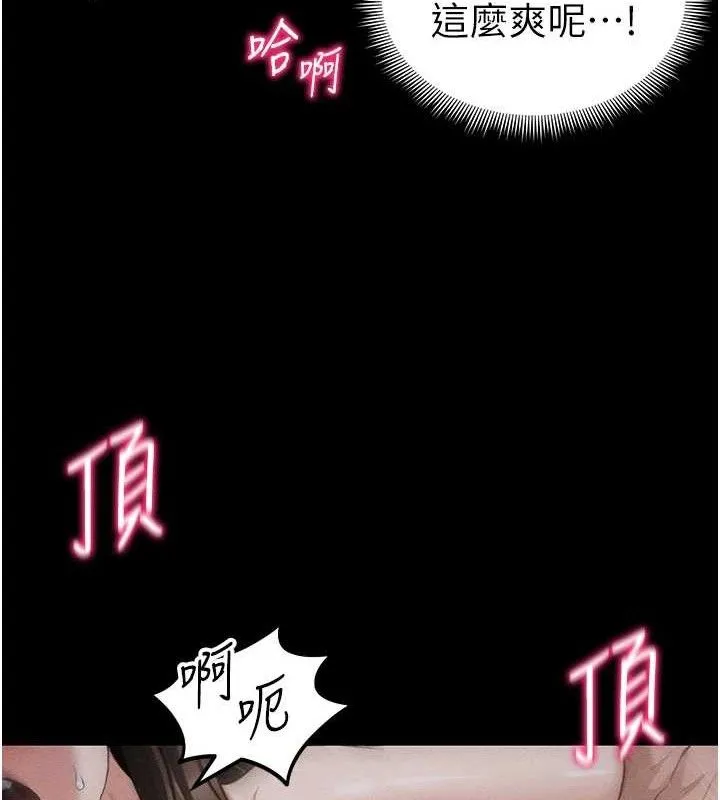 太妹攻略指南 第37話-滿足男友NTR癖的乖女友 第33页