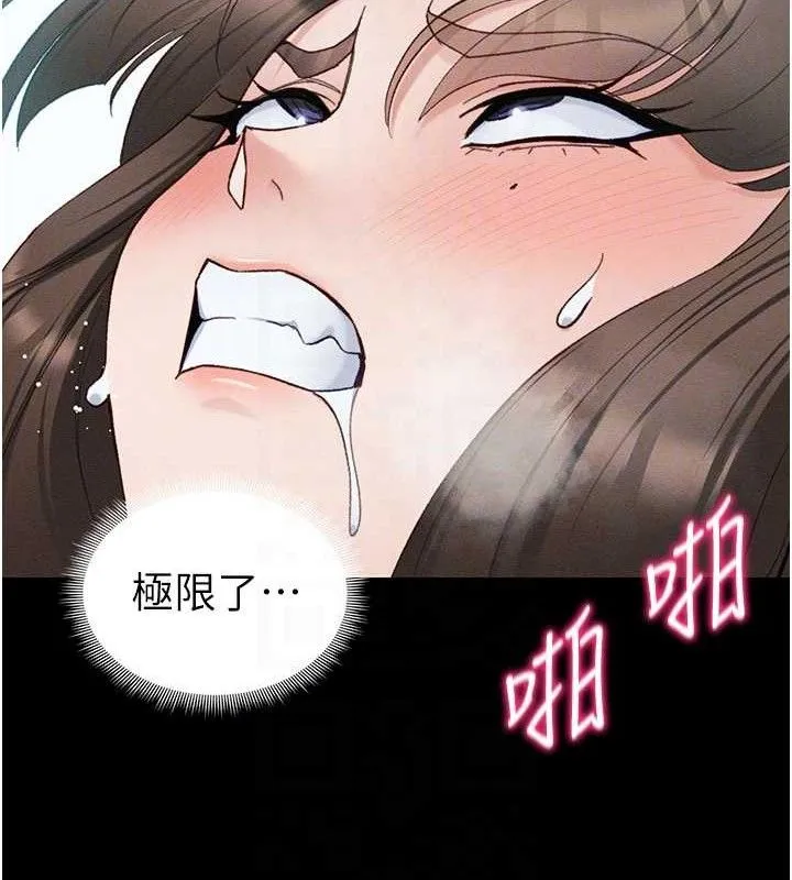 太妹攻略指南 第37話-滿足男友NTR癖的乖女友 第70页