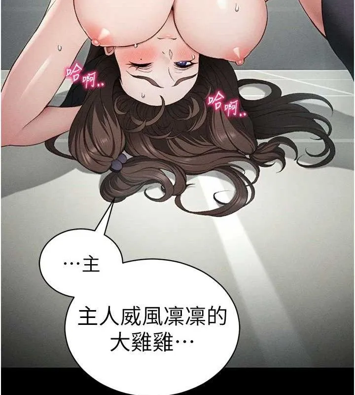 太妹攻略指南 第37話-滿足男友NTR癖的乖女友 第22页