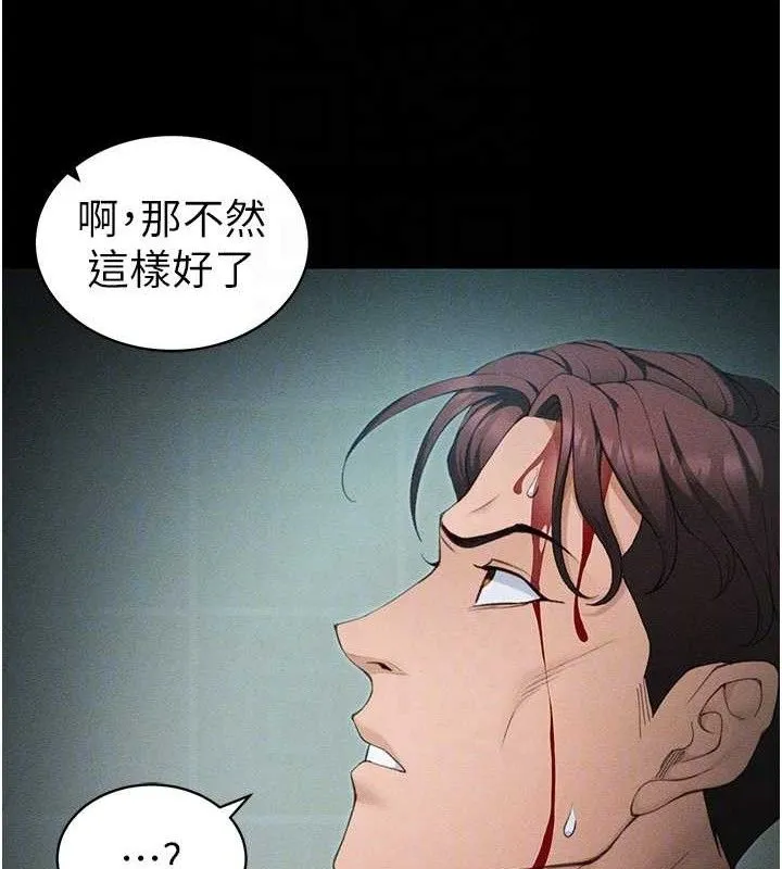 太妹攻略指南 第37話-滿足男友NTR癖的乖女友 第116页