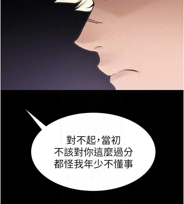 太妹攻略指南 第37話-滿足男友NTR癖的乖女友 第86页