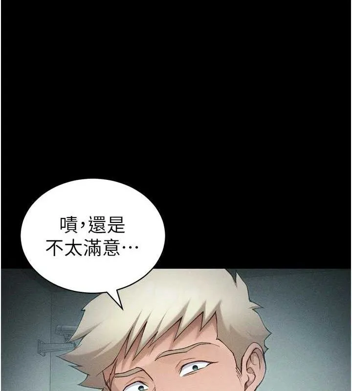 太妹攻略指南 第37話-滿足男友NTR癖的乖女友 第112页