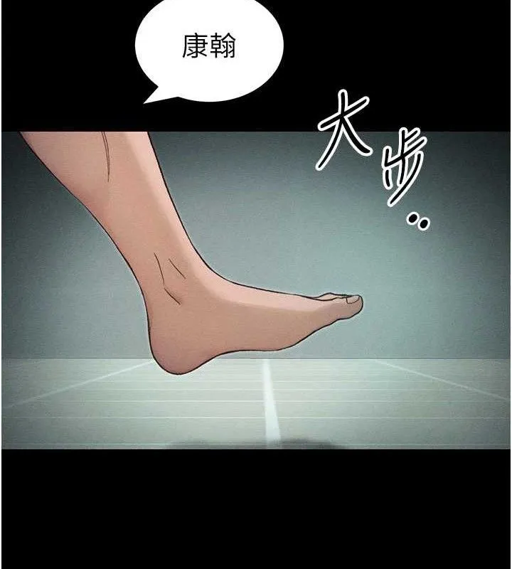 太妹攻略指南 第37話-滿足男友NTR癖的乖女友 第95页