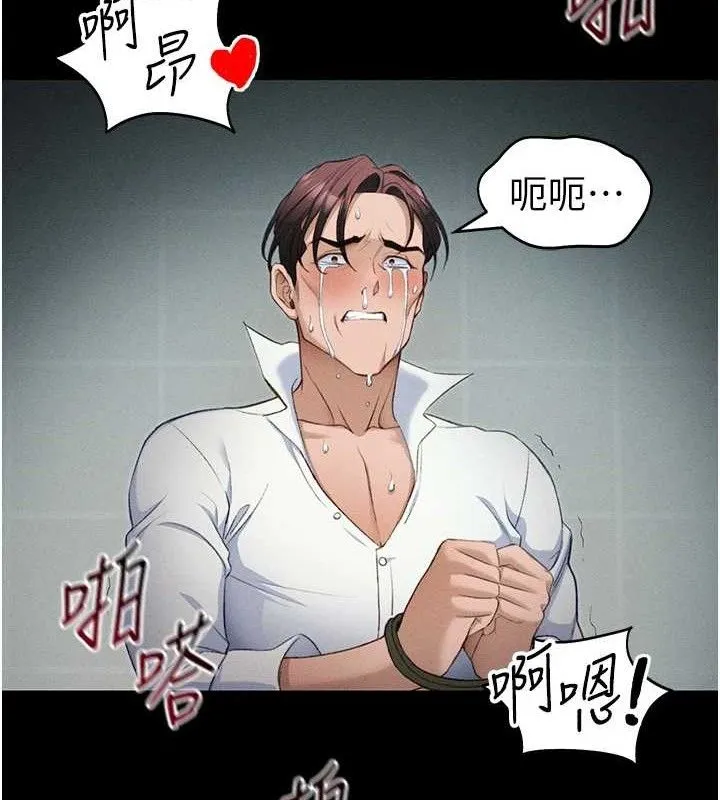 太妹攻略指南 第37話-滿足男友NTR癖的乖女友 第53页
