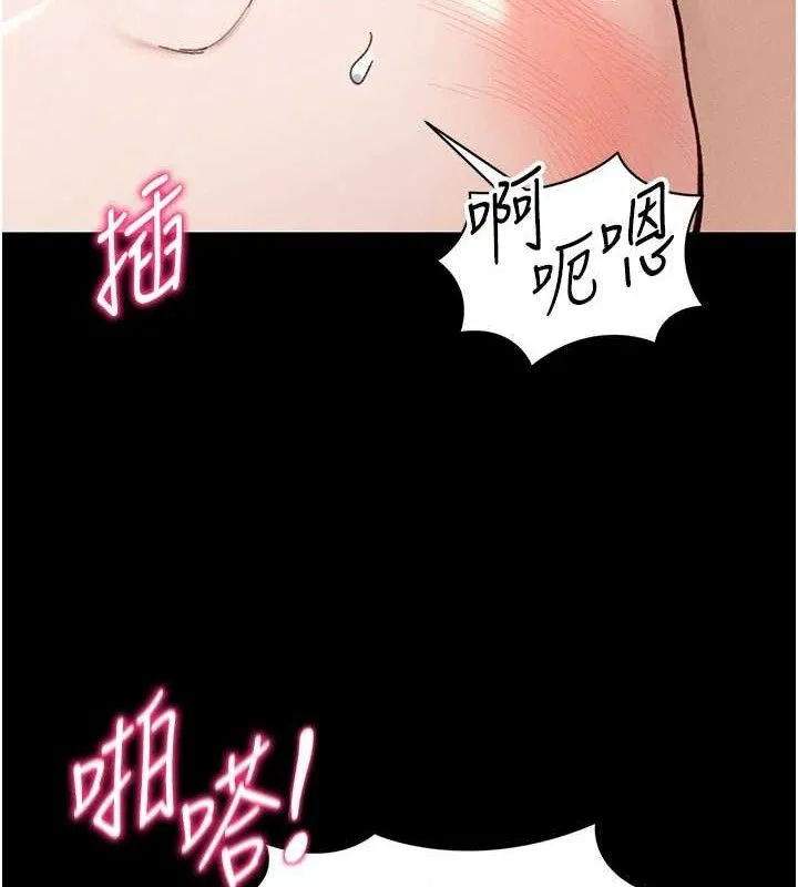 太妹攻略指南 第37話-滿足男友NTR癖的乖女友 第67页