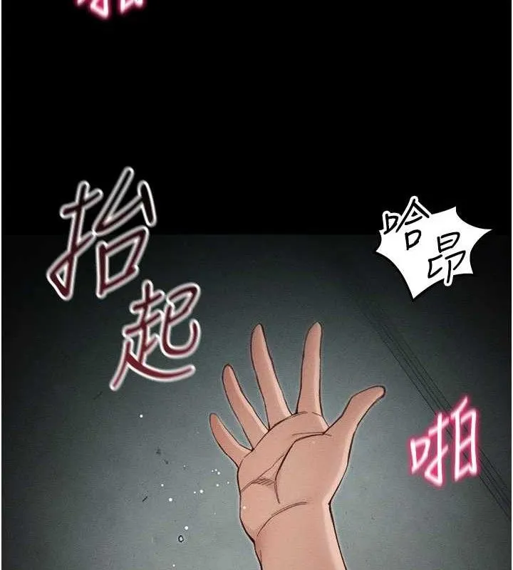 太妹攻略指南 第37話-滿足男友NTR癖的乖女友 第38页