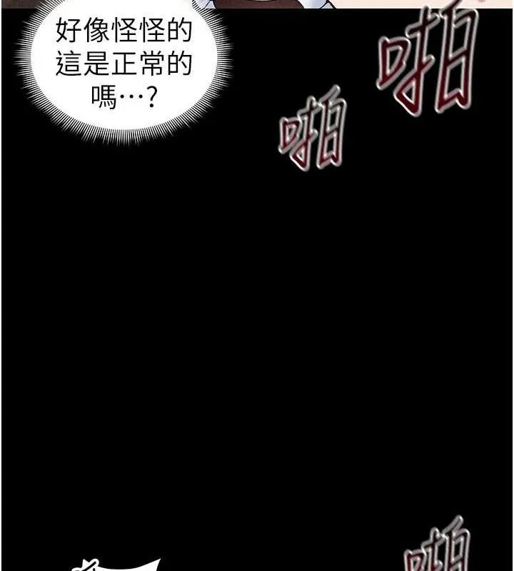 太妹攻略指南 第37話-滿足男友NTR癖的乖女友 第52页