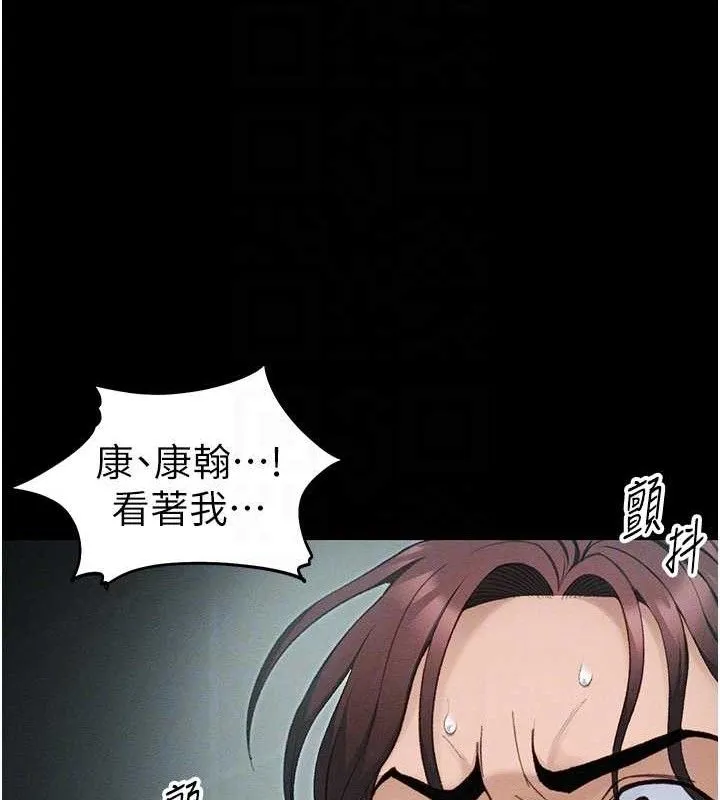 太妹攻略指南 第37話-滿足男友NTR癖的乖女友 第71页