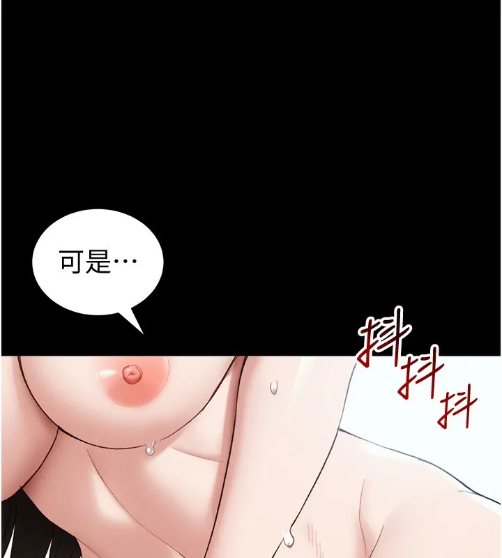 太妹攻略指南 第36話-我也想被玩壞 第40页