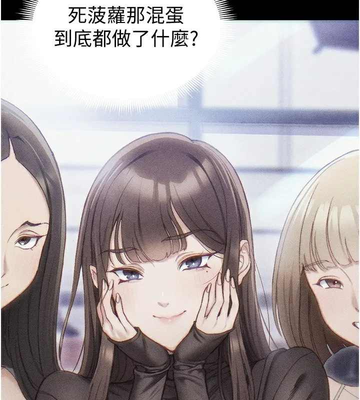 太妹攻略指南 第36話-我也想被玩壞 第68页