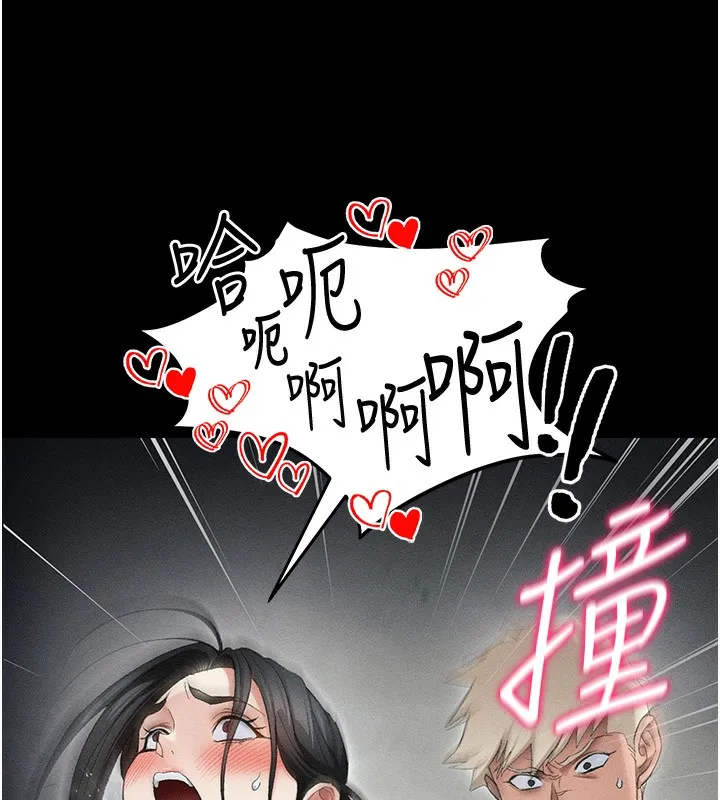 太妹攻略指南 第36話-我也想被玩壞 第108页