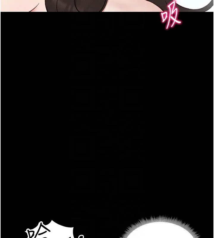 太妹攻略指南 第36話-我也想被玩壞 第89页