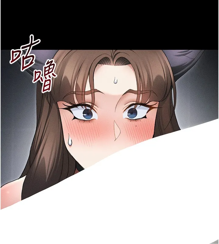 太妹攻略指南 第36話-我也想被玩壞 第134页