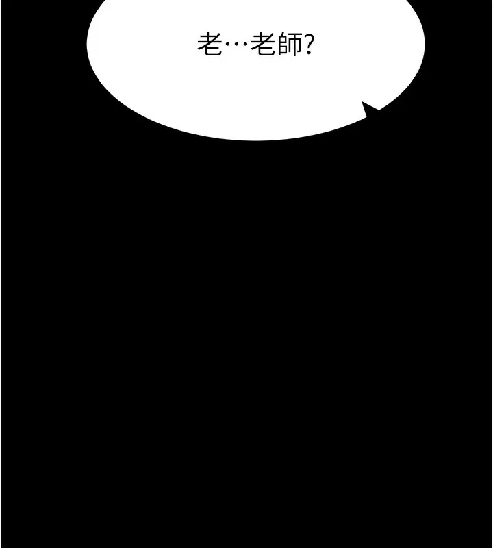 太妹攻略指南 第36話-我也想被玩壞 第9页