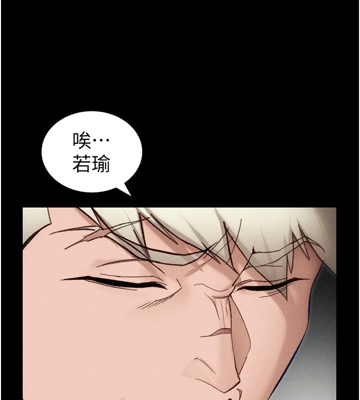 太妹攻略指南 第36話-我也想被玩壞 第24页