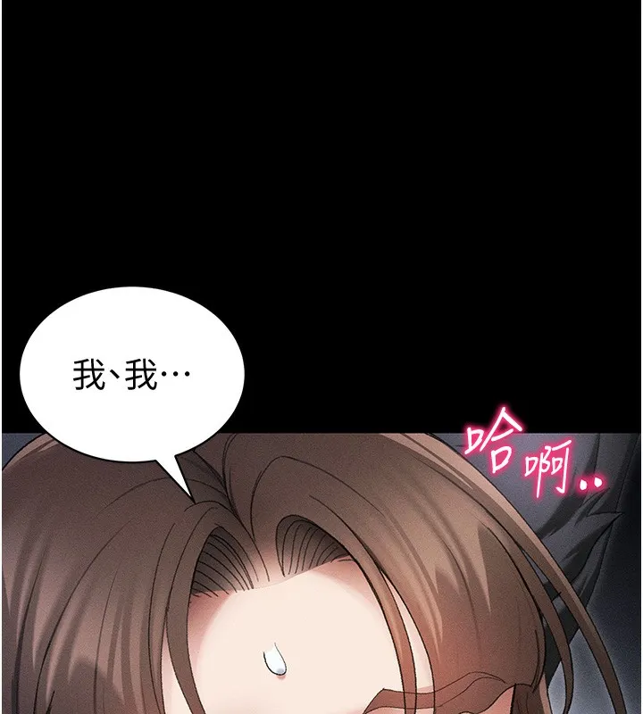 太妹攻略指南 第36話-我也想被玩壞 第144页
