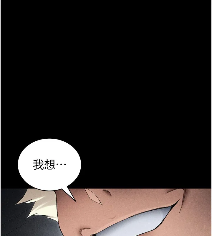 太妹攻略指南 第36話-我也想被玩壞 第130页