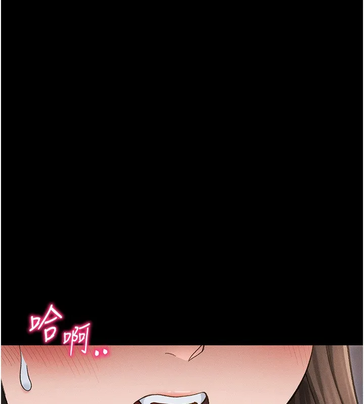太妹攻略指南 第36話-我也想被玩壞 第142页