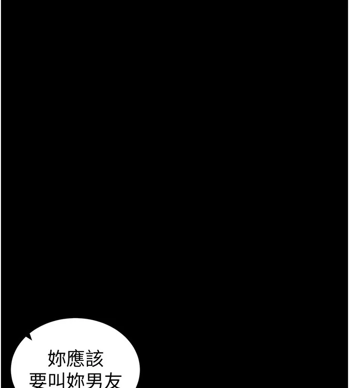 太妹攻略指南 第36話-我也想被玩壞 第26页