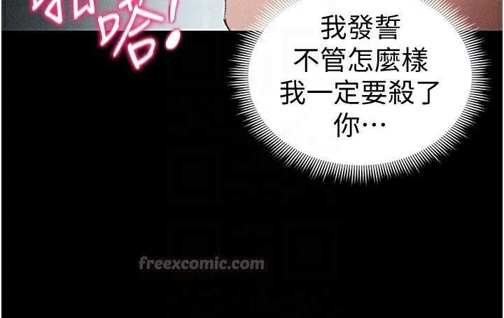 太妹攻略指南 第36話-我也想被玩壞 第84页