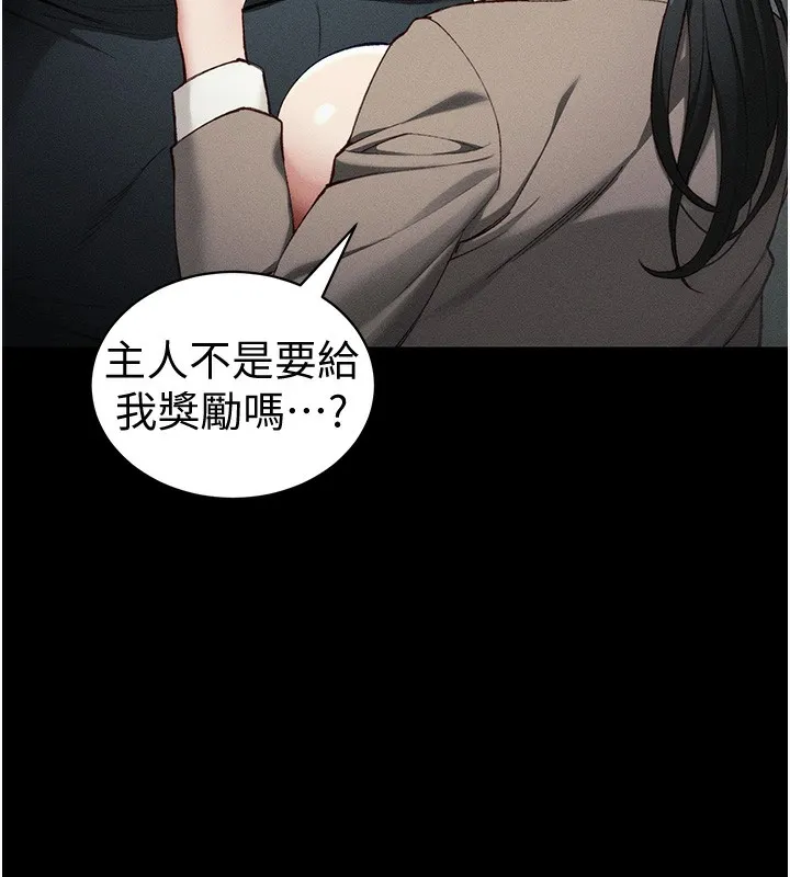 太妹攻略指南 第36話-我也想被玩壞 第16页