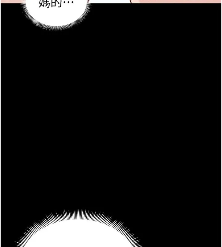 太妹攻略指南 第36話-我也想被玩壞 第67页
