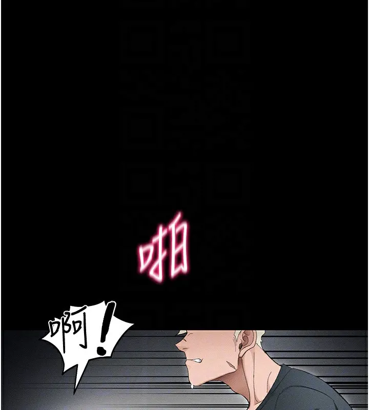 太妹攻略指南 第36話-我也想被玩壞 第105页