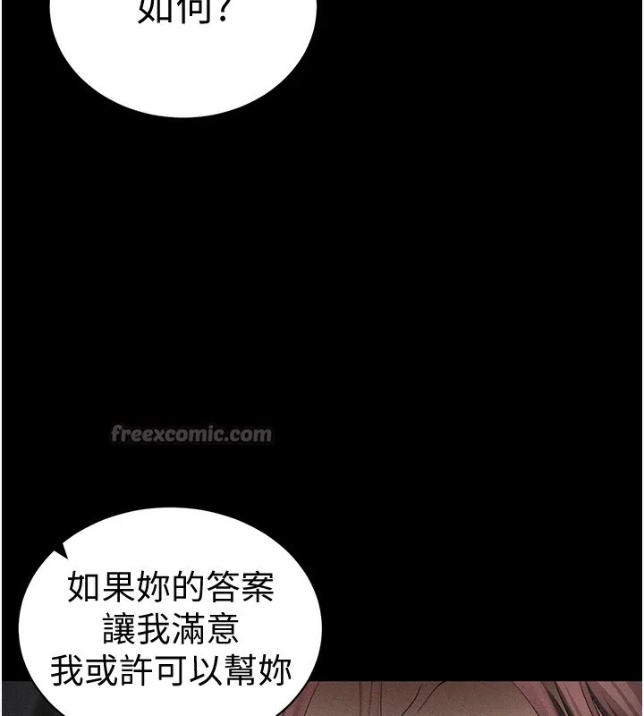 太妹攻略指南 第36話-我也想被玩壞 第140页