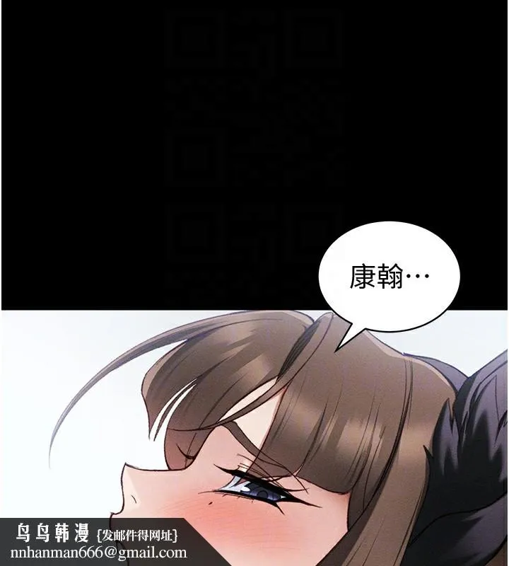 太妹攻略指南 第36話-我也想被玩壞 第75页