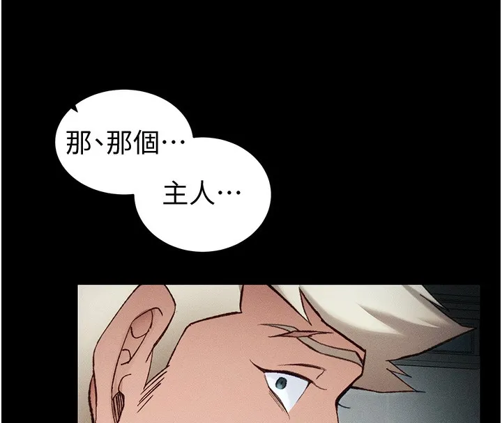 太妹攻略指南 第36話-我也想被玩壞 第19页
