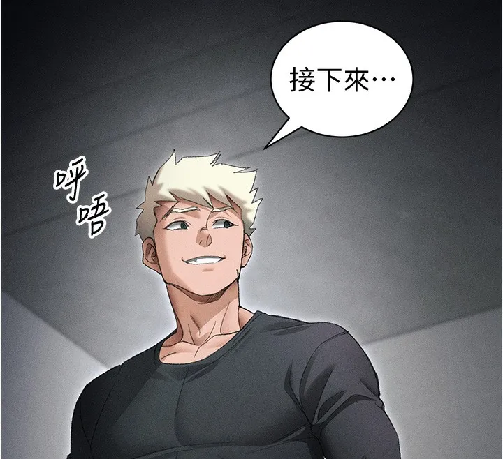 太妹攻略指南 第36話-我也想被玩壞 第119页