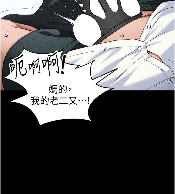 太妹攻略指南 第36話-我也想被玩壞 第54页