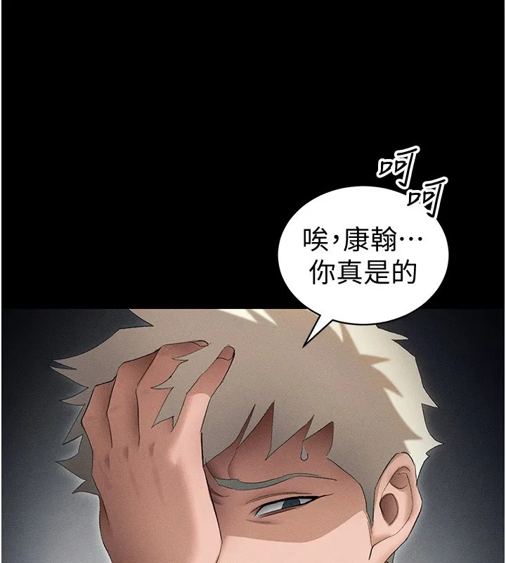 太妹攻略指南 第36話-我也想被玩壞 第124页