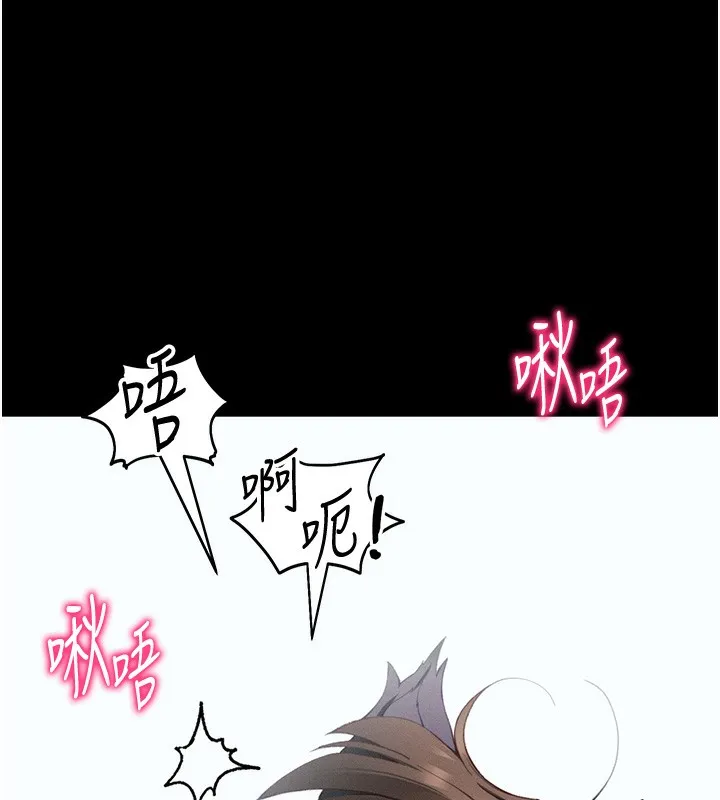 太妹攻略指南 第36話-我也想被玩壞 第87页