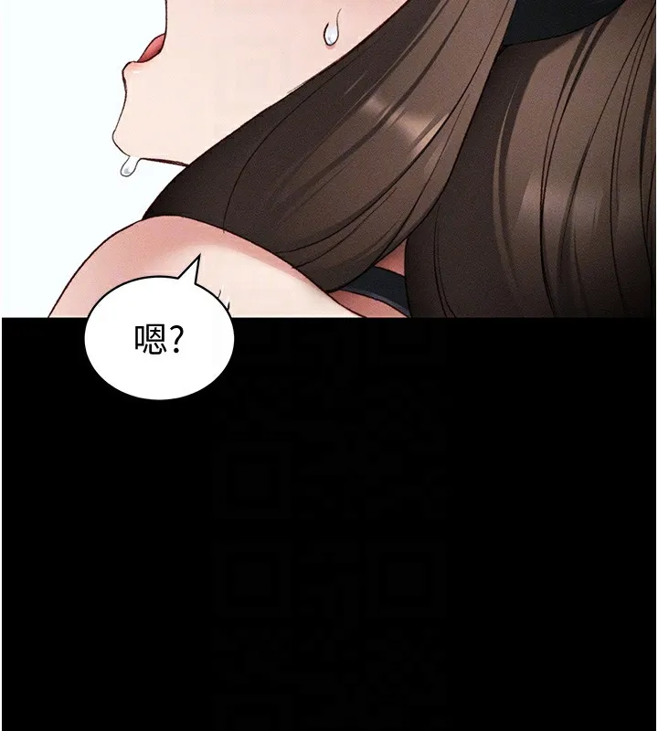 太妹攻略指南 第36話-我也想被玩壞 第76页