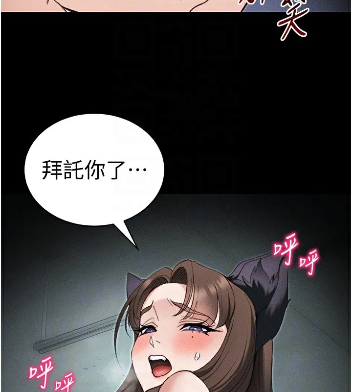 太妹攻略指南 第36話-我也想被玩壞 第63页