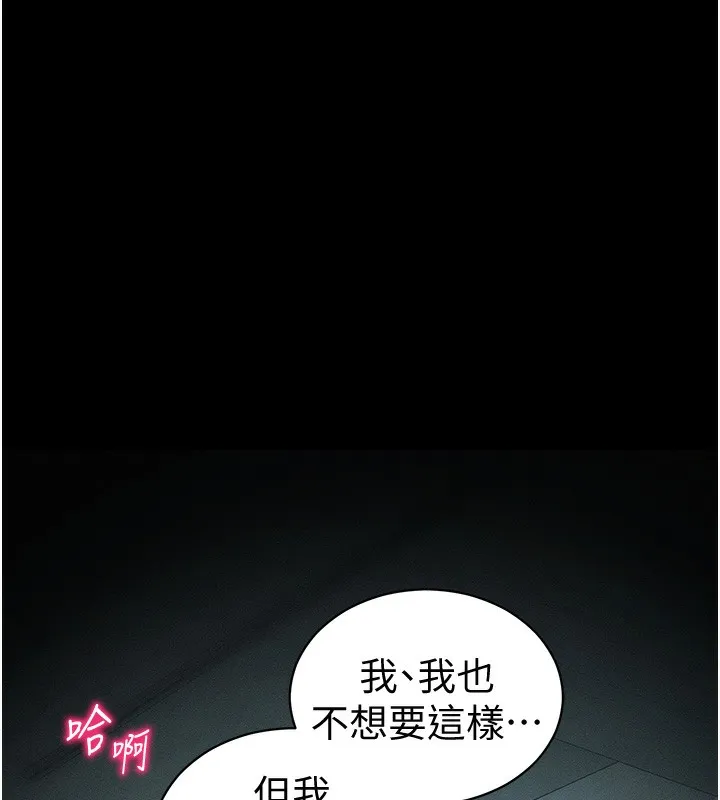太妹攻略指南 第36話-我也想被玩壞 第58页