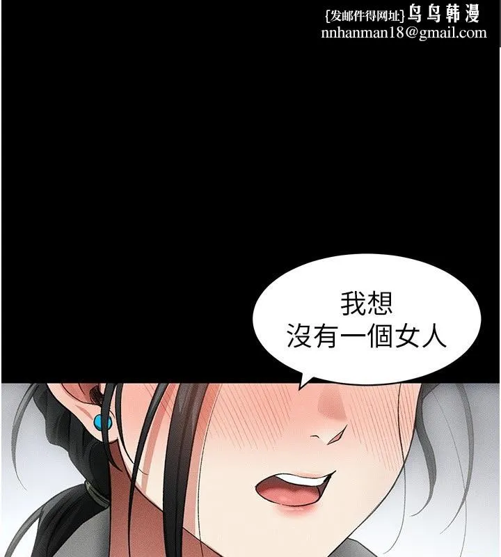 太妹攻略指南 第36話-我也想被玩壞 第1页