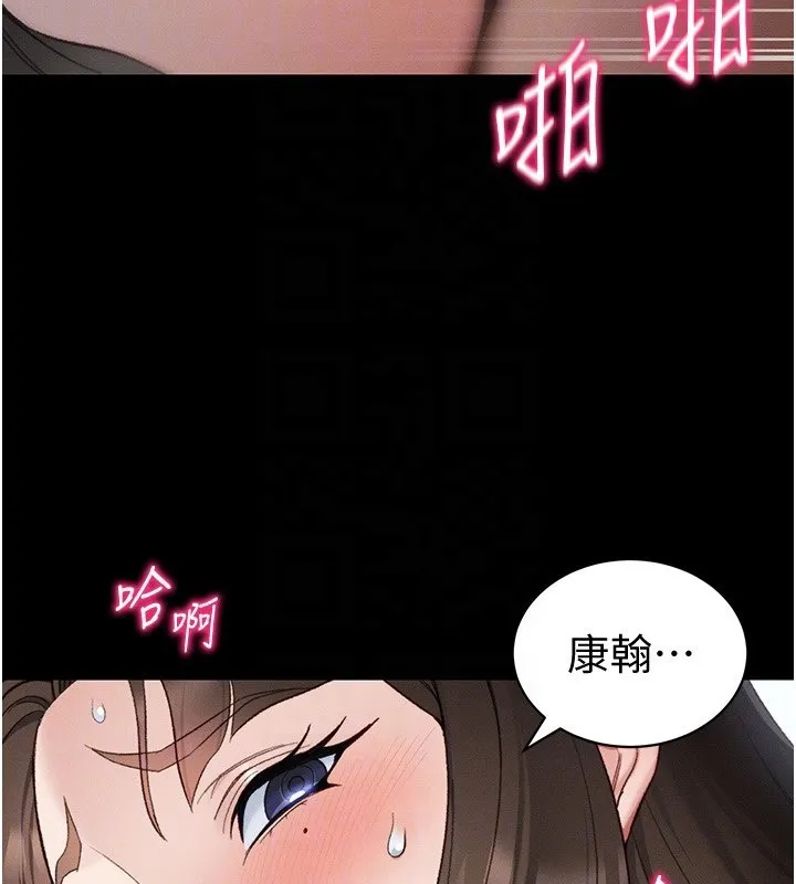 太妹攻略指南 第36話-我也想被玩壞 第36页