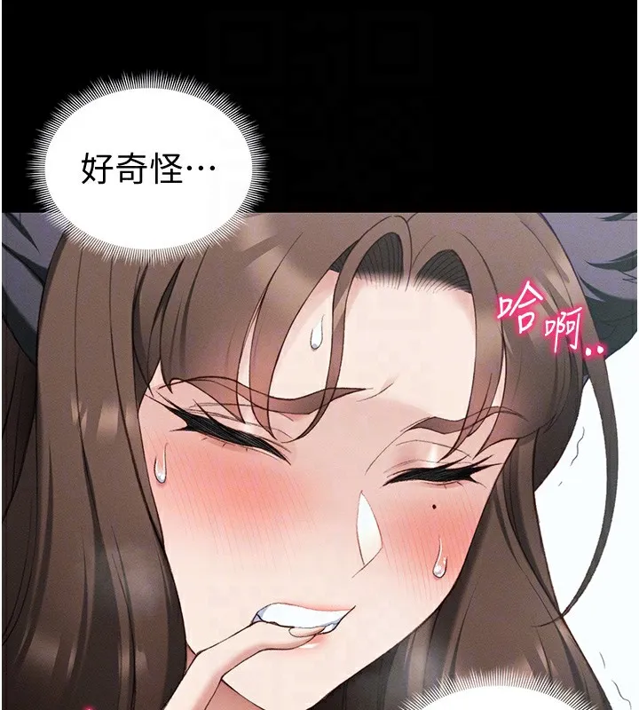 太妹攻略指南 第36話-我也想被玩壞 第96页