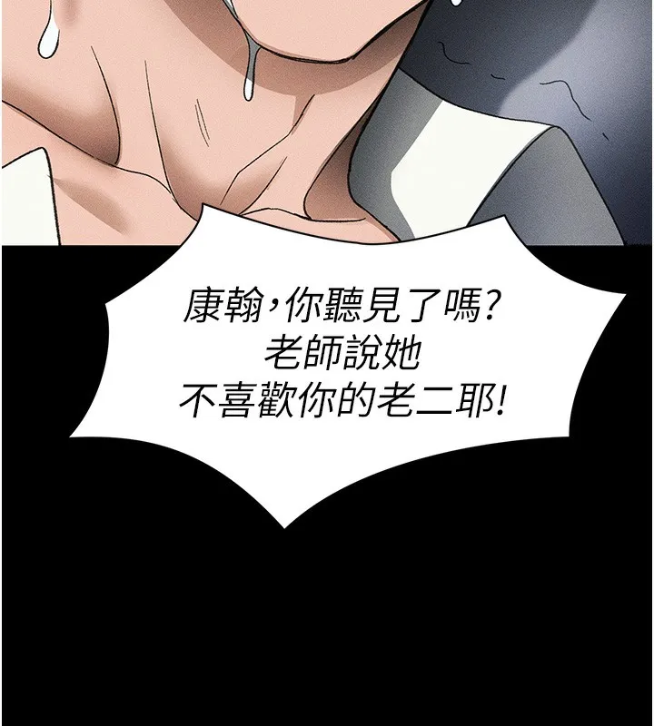 太妹攻略指南 第36話-我也想被玩壞 第7页