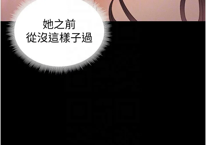 太妹攻略指南 第36話-我也想被玩壞 第91页