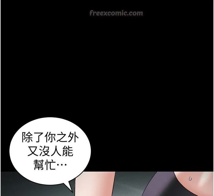 太妹攻略指南 第36話-我也想被玩壞 第42页