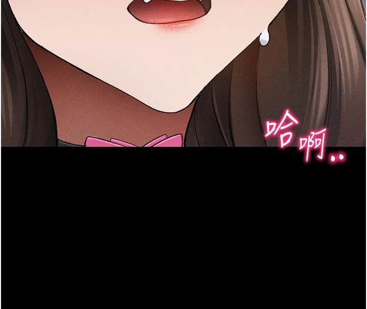 太妹攻略指南 第36話-我也想被玩壞 第143页